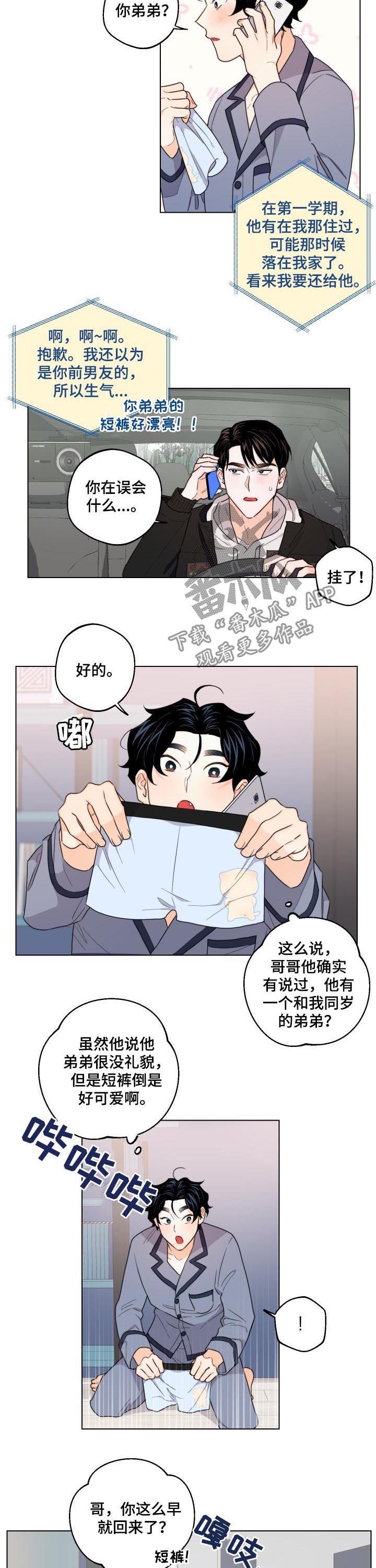 第33话4