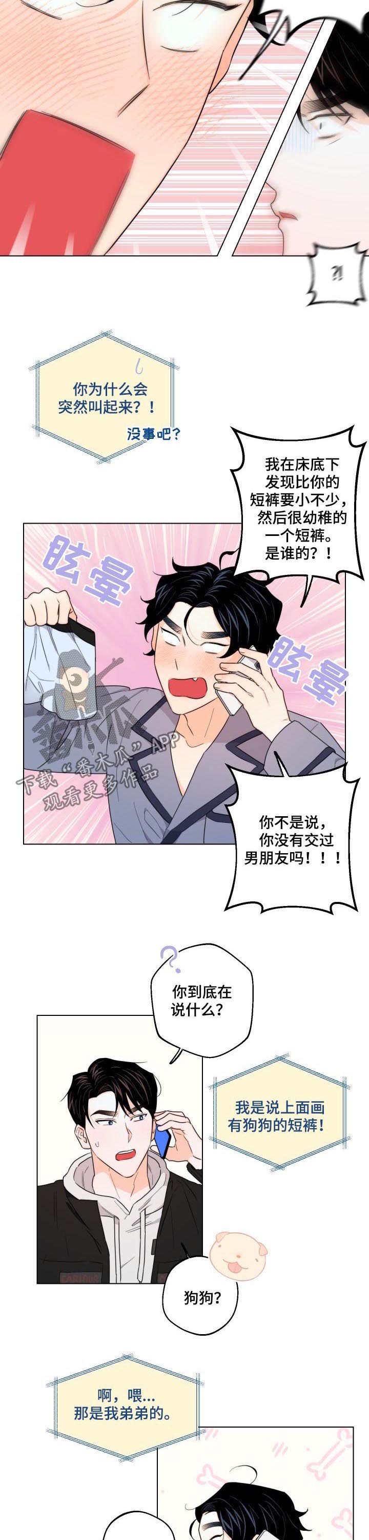 第33话3
