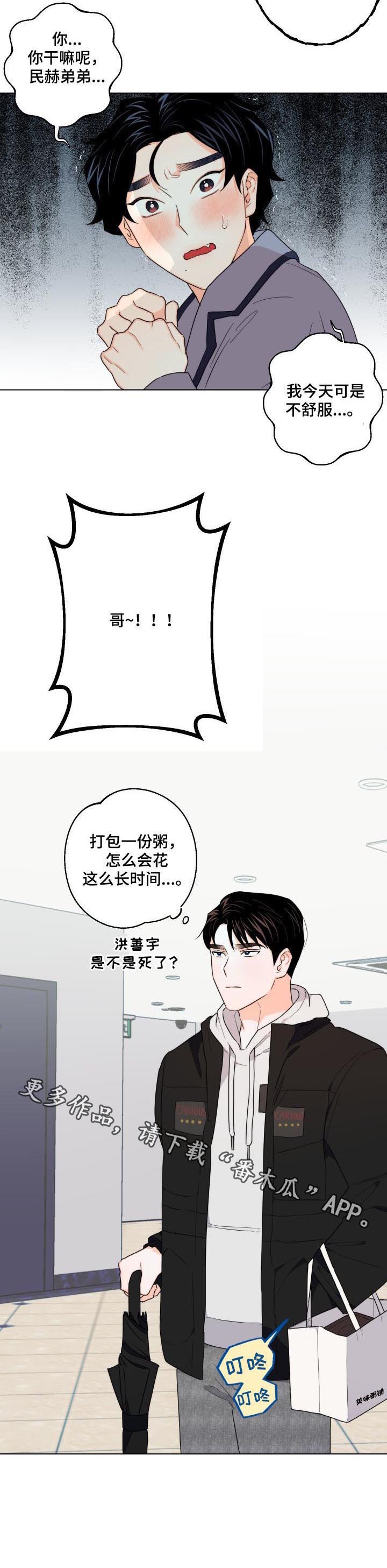 第33话8