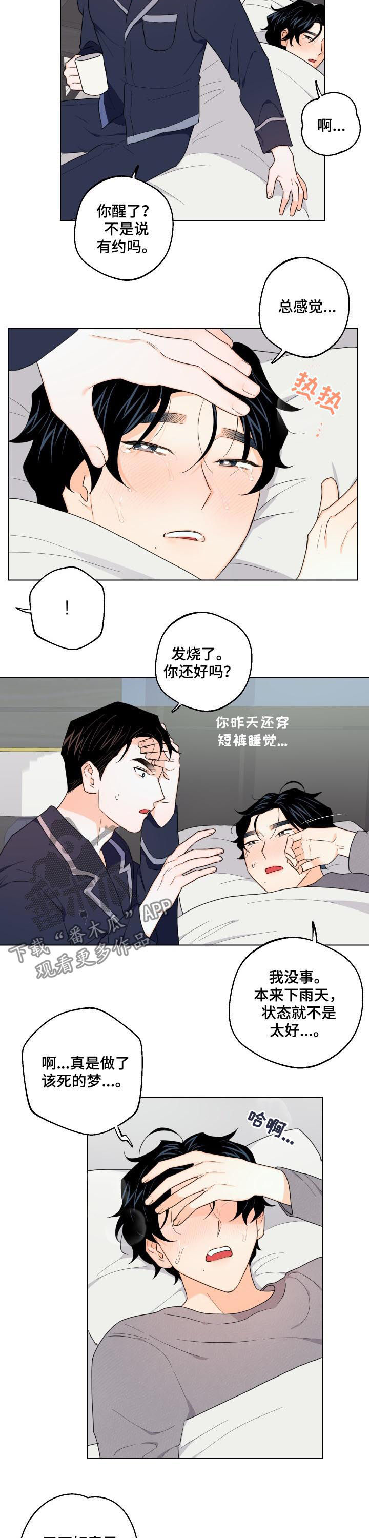 第32话7