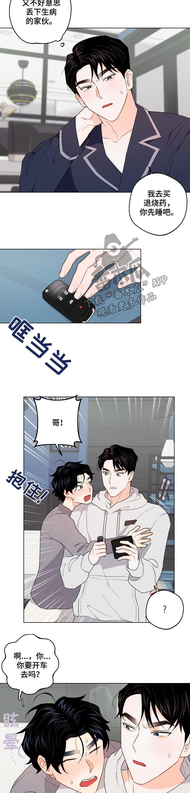 第32话8