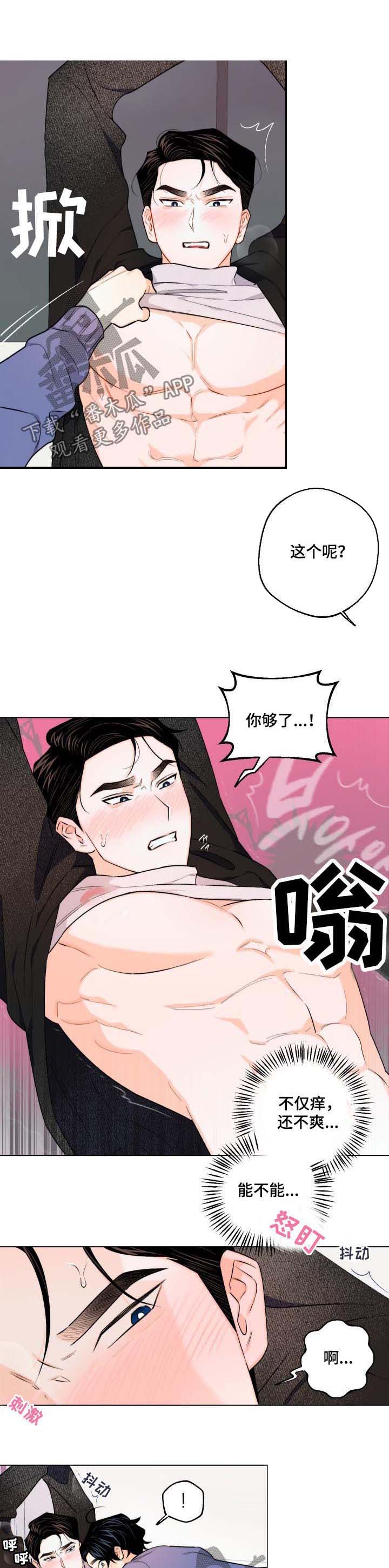 第30话3