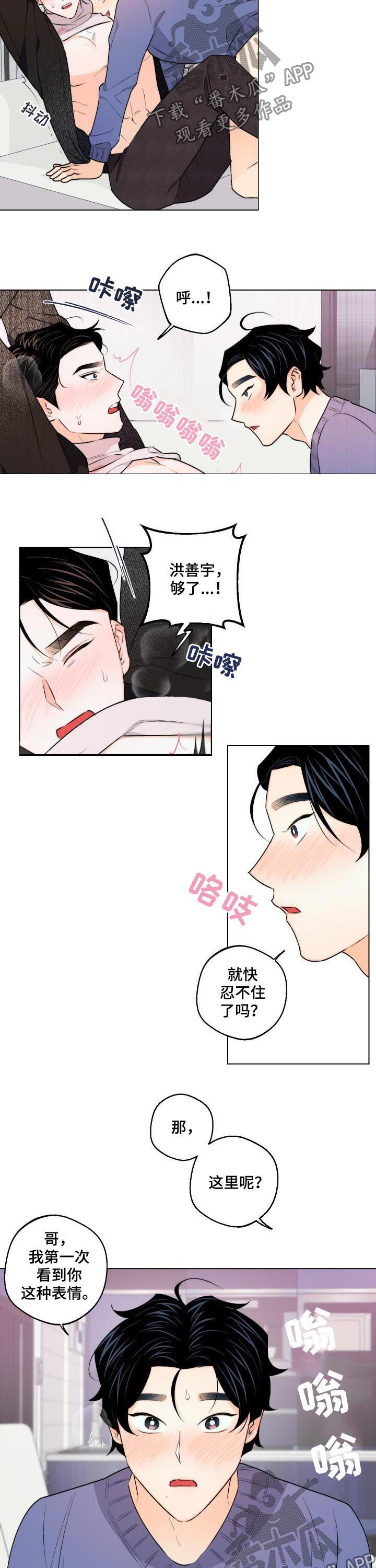 第30话4