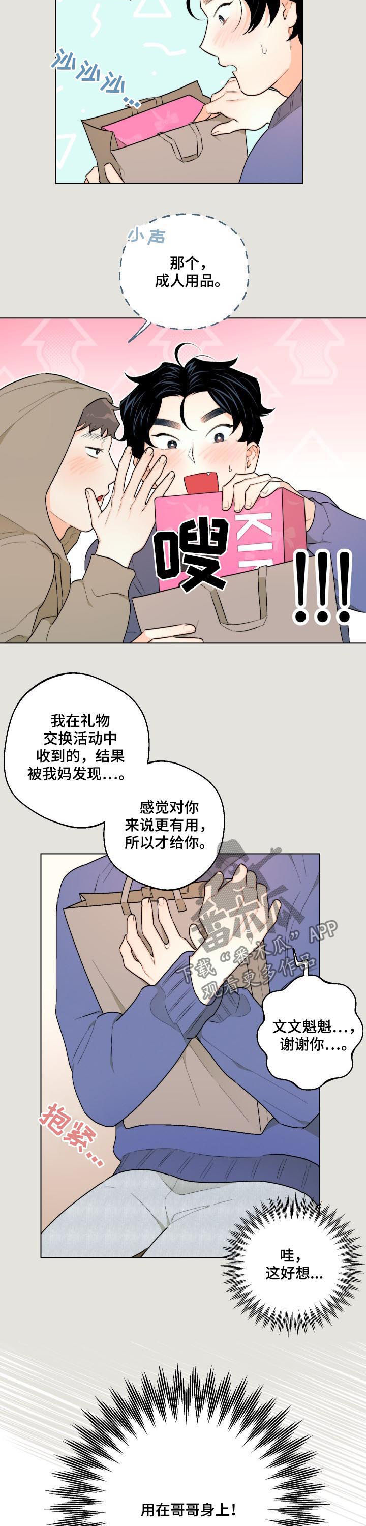第29话5