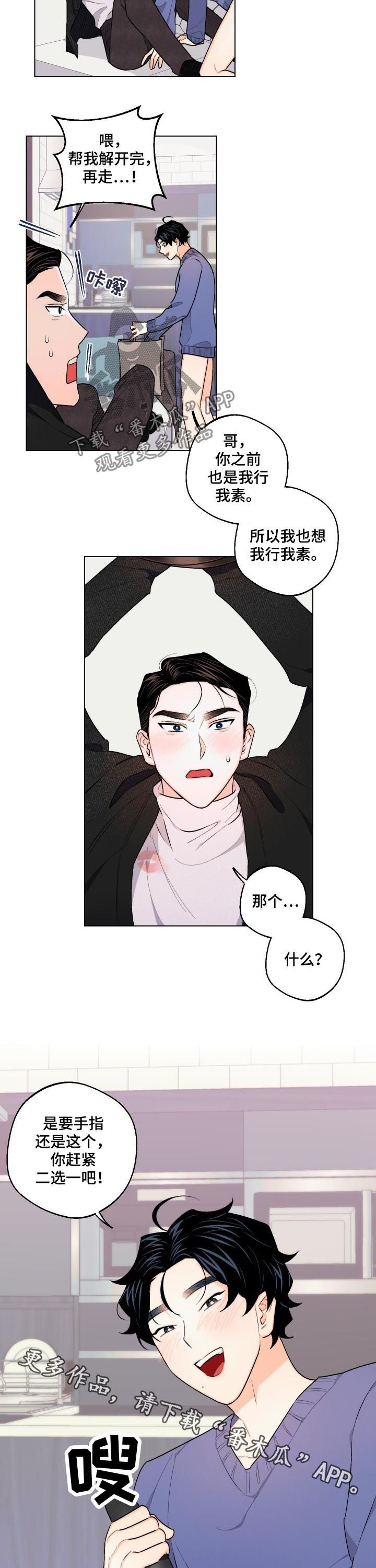 第29话3