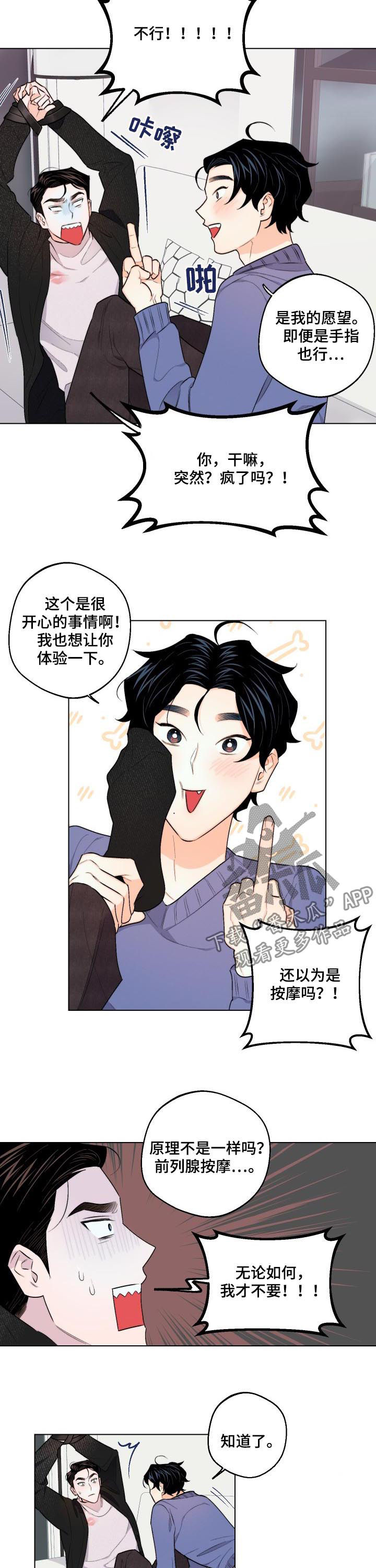 第29话2