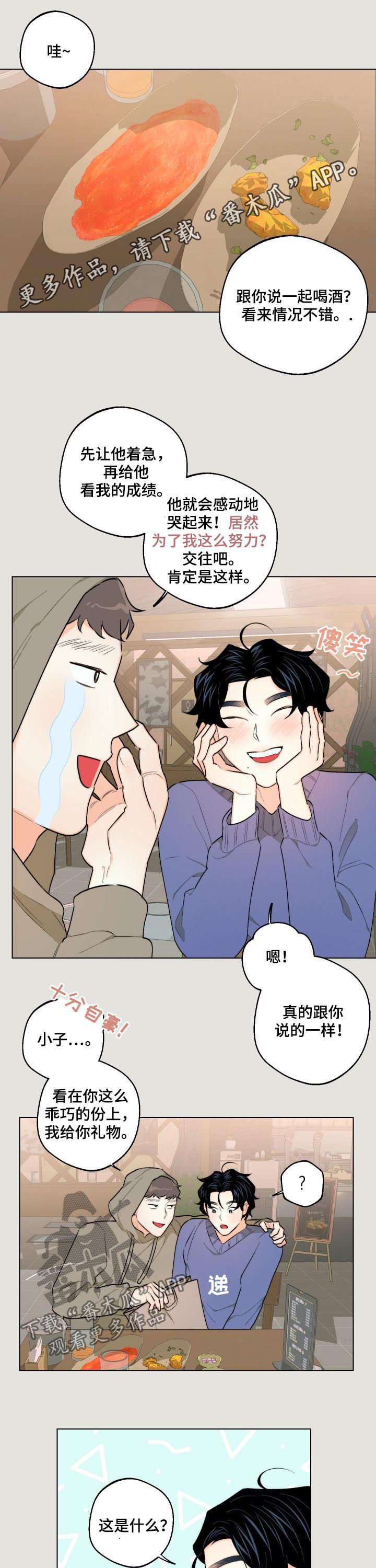 第29话4