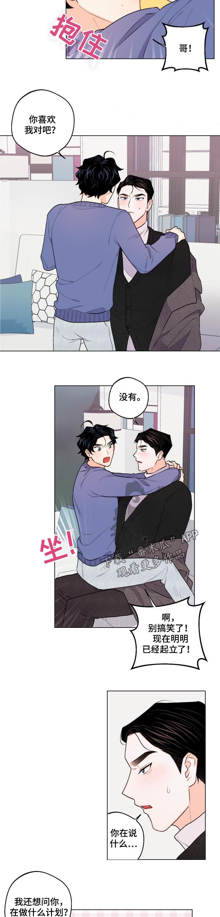 第28话2