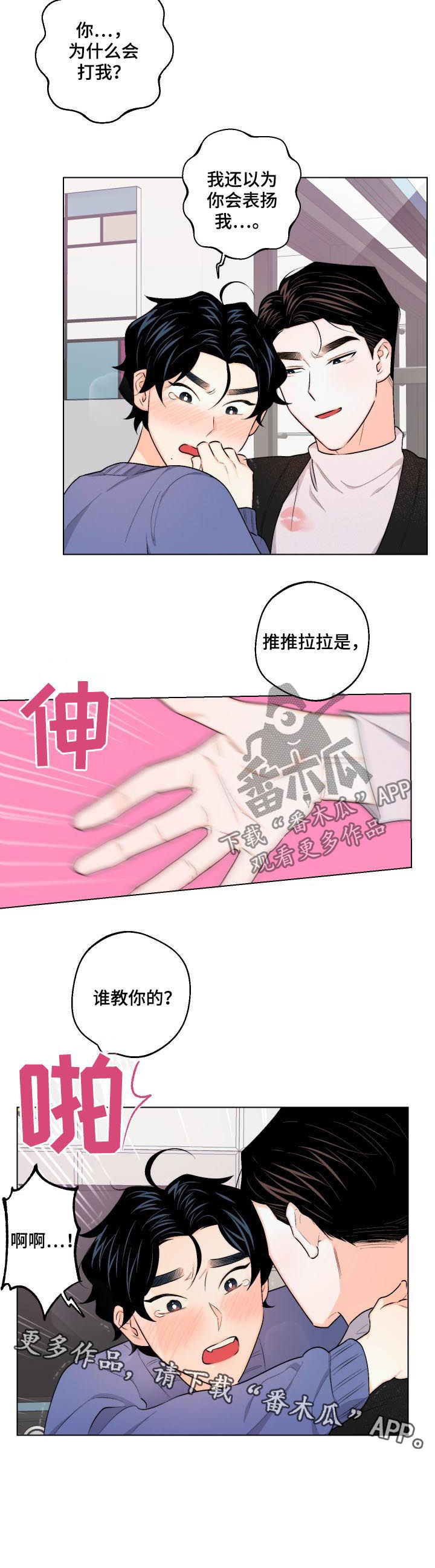 第28话9
