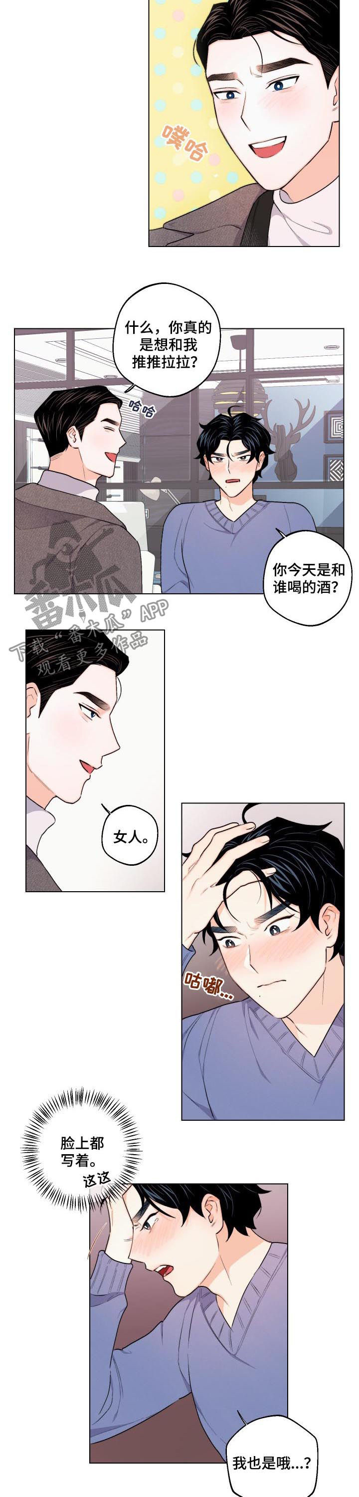 第27话3