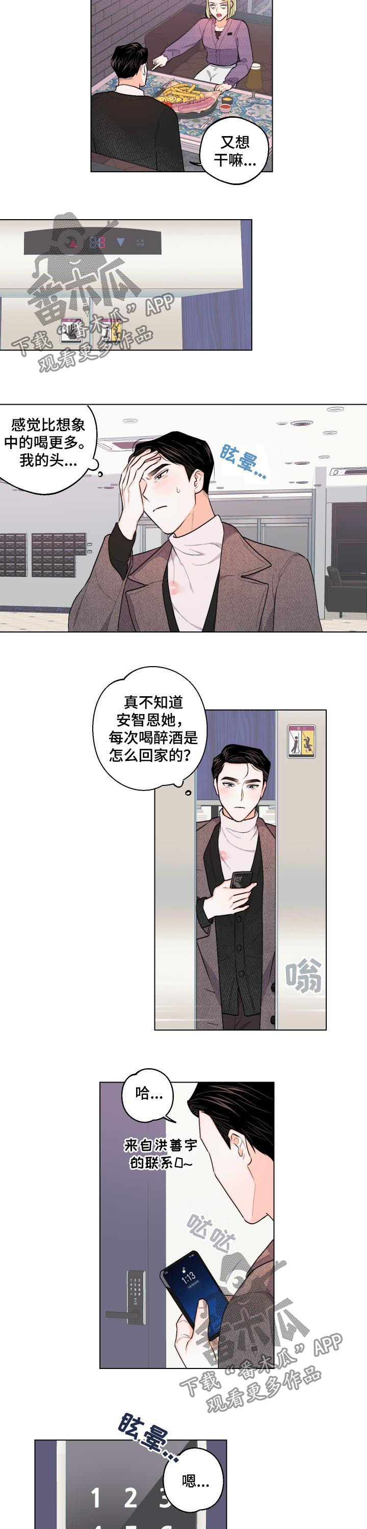 第26话6