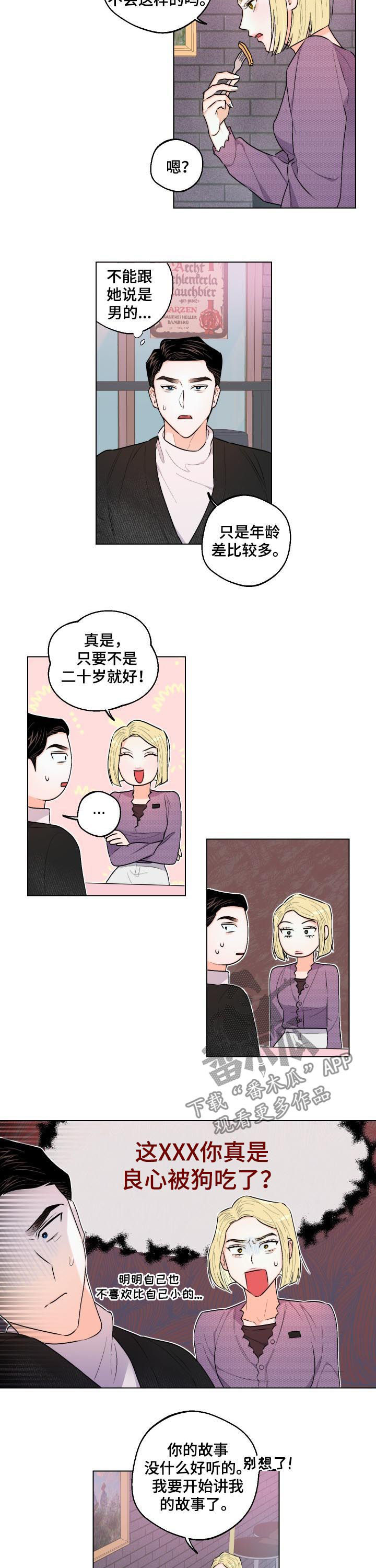第26话5