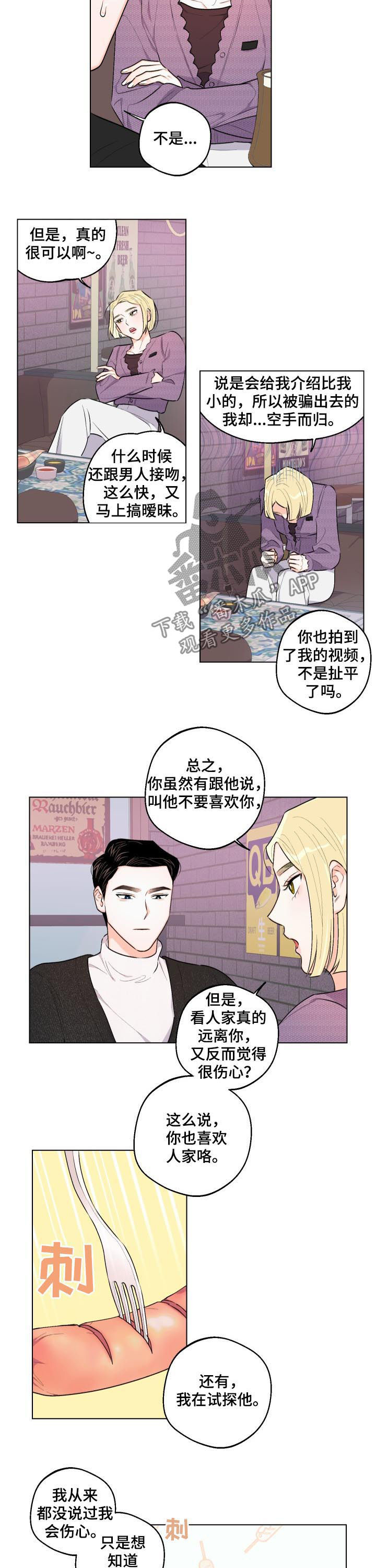 第26话3