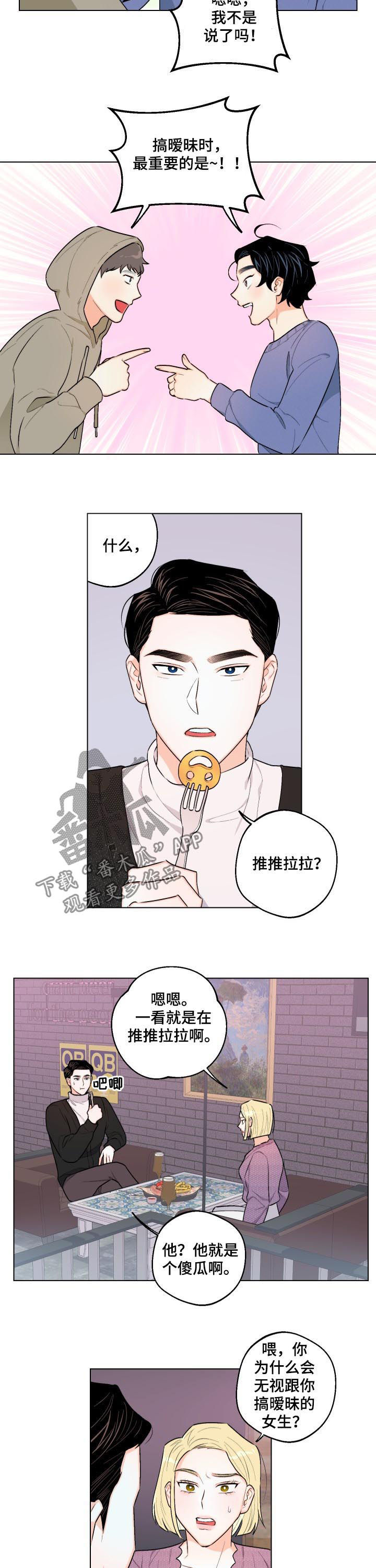 第26话2