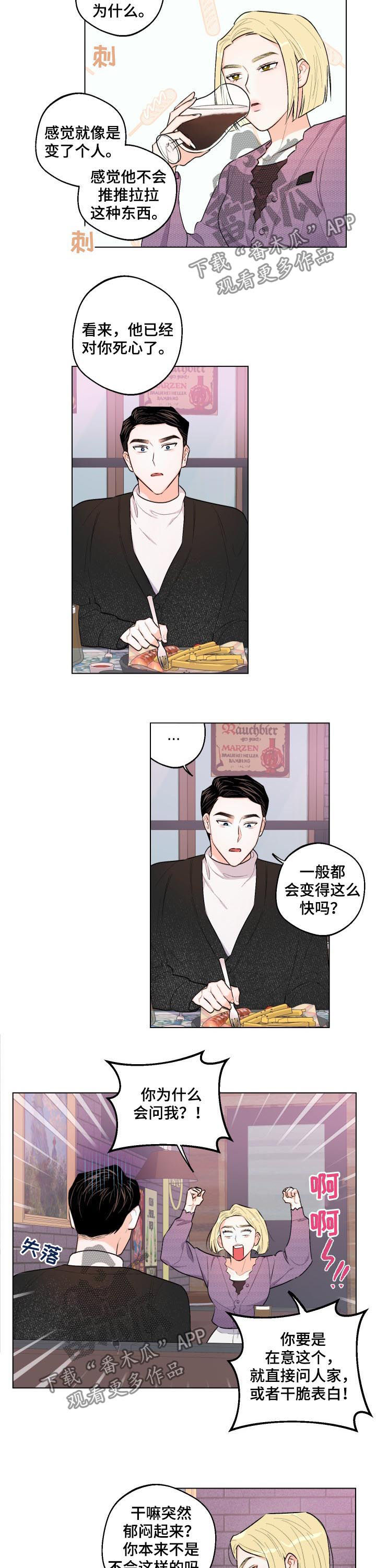 第26话4