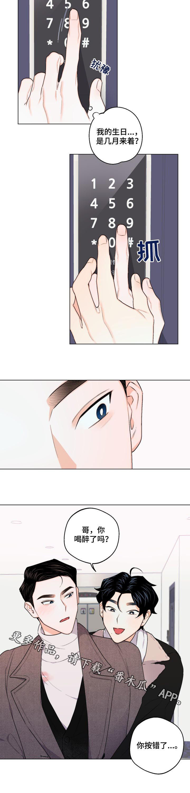 第26话7