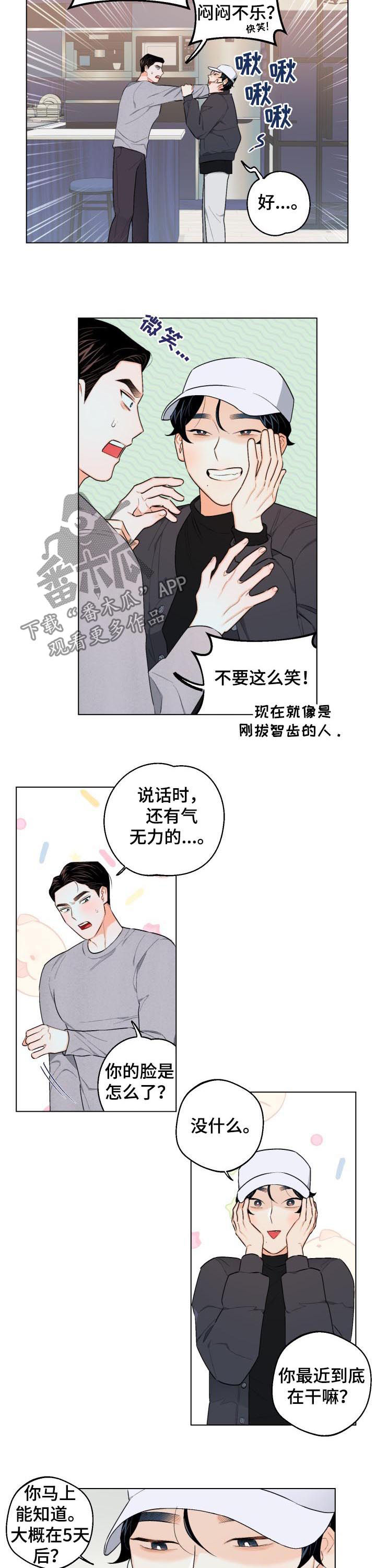 第25话2