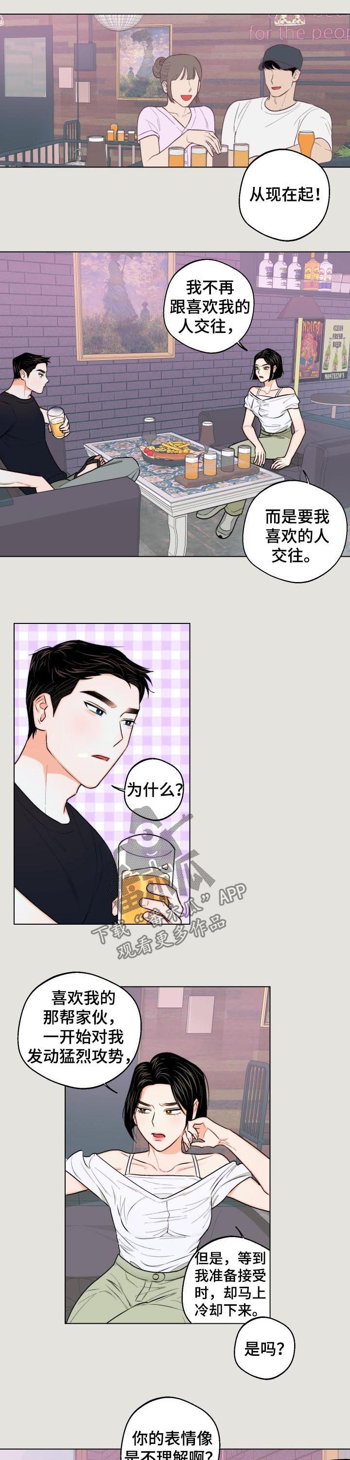 第25话6