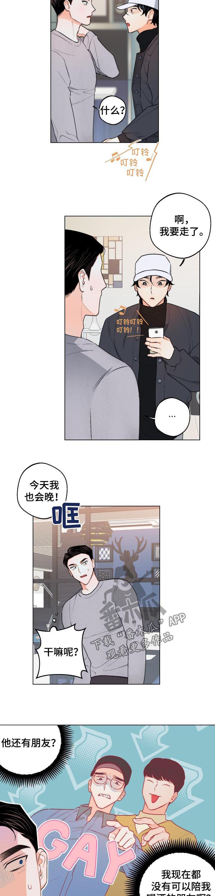 第25话4