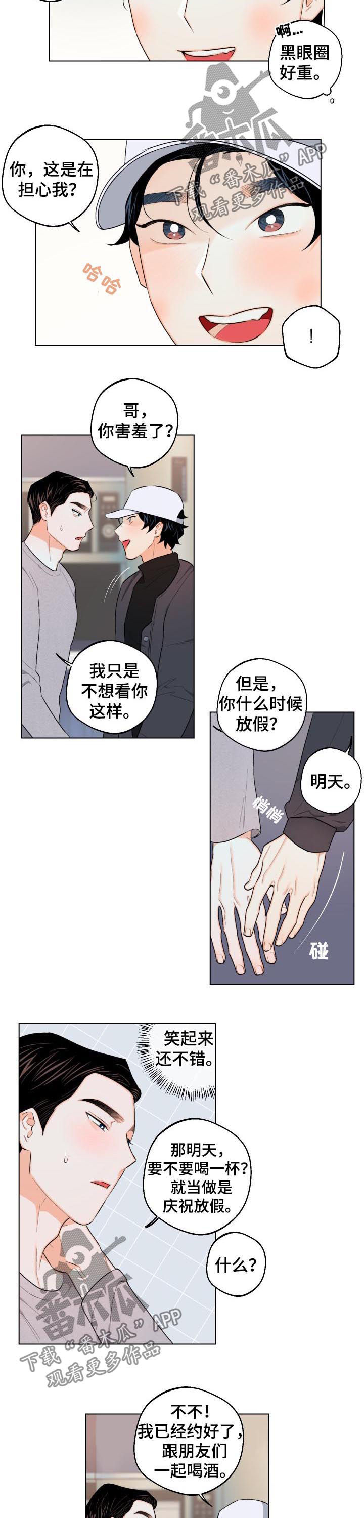 第25话3