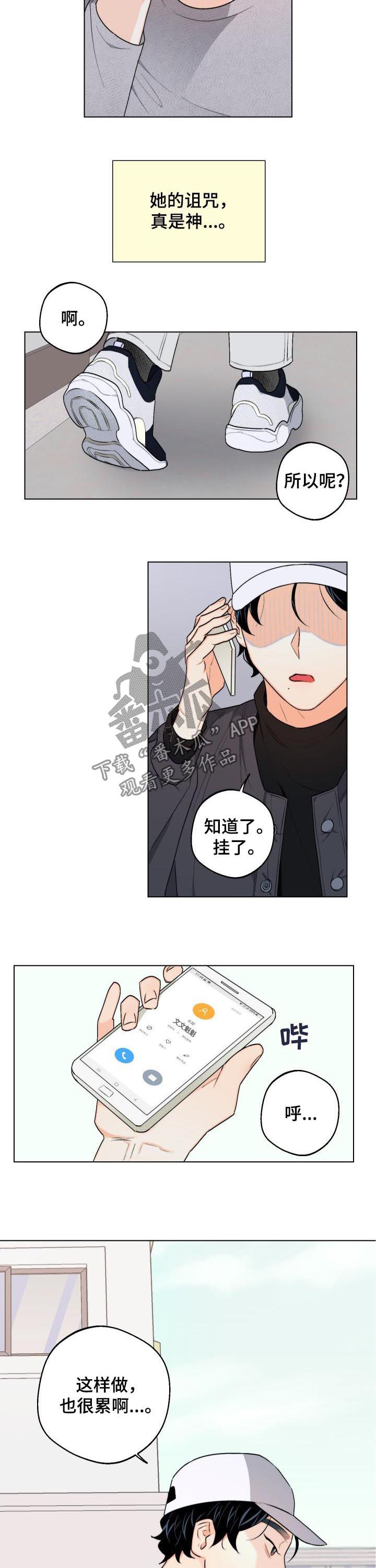 第25话8
