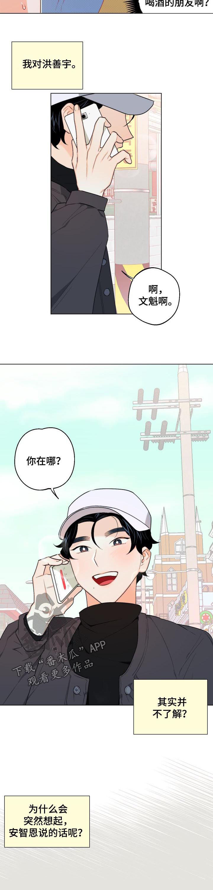 第25话5
