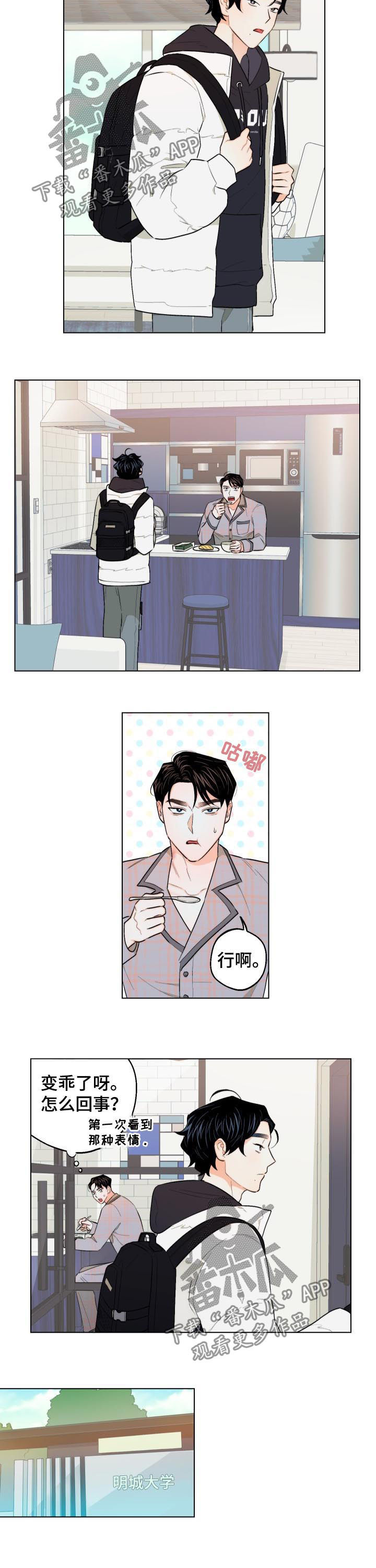 第24话5