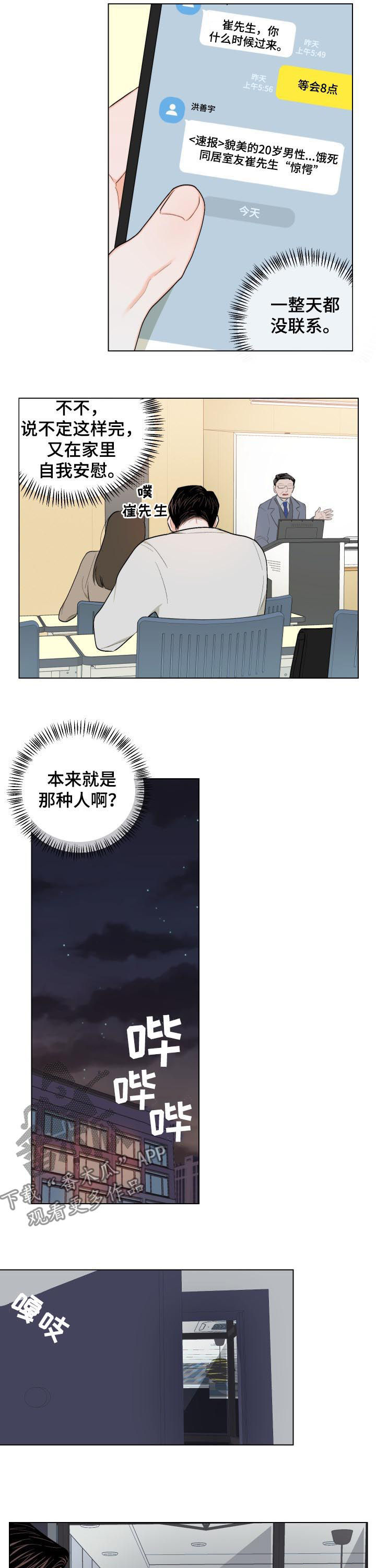 第24话6
