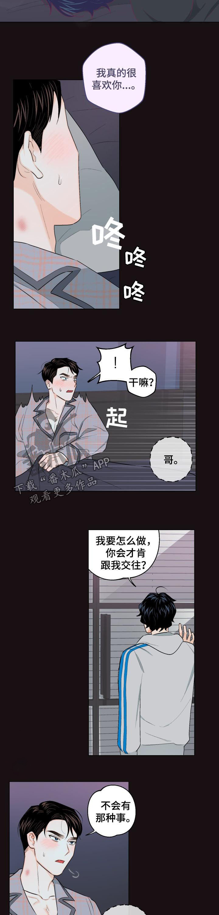 第24话3