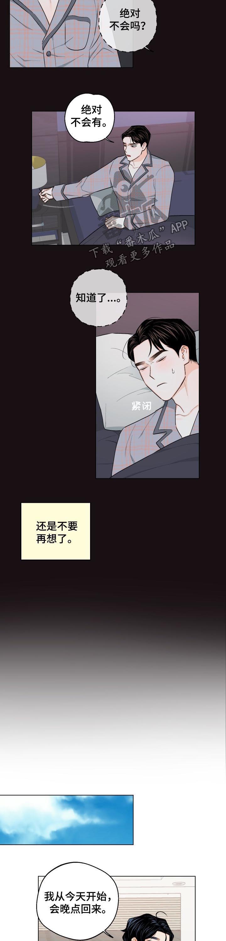 第24话4