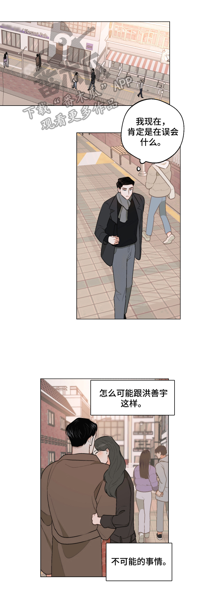 第23话3