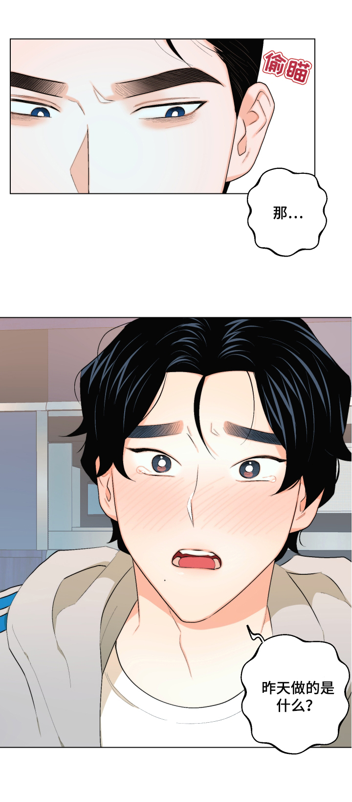 第23话11