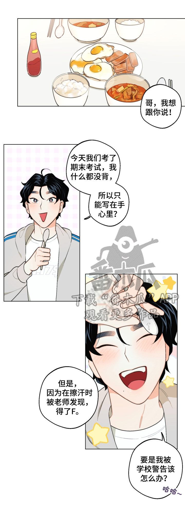 第23话7