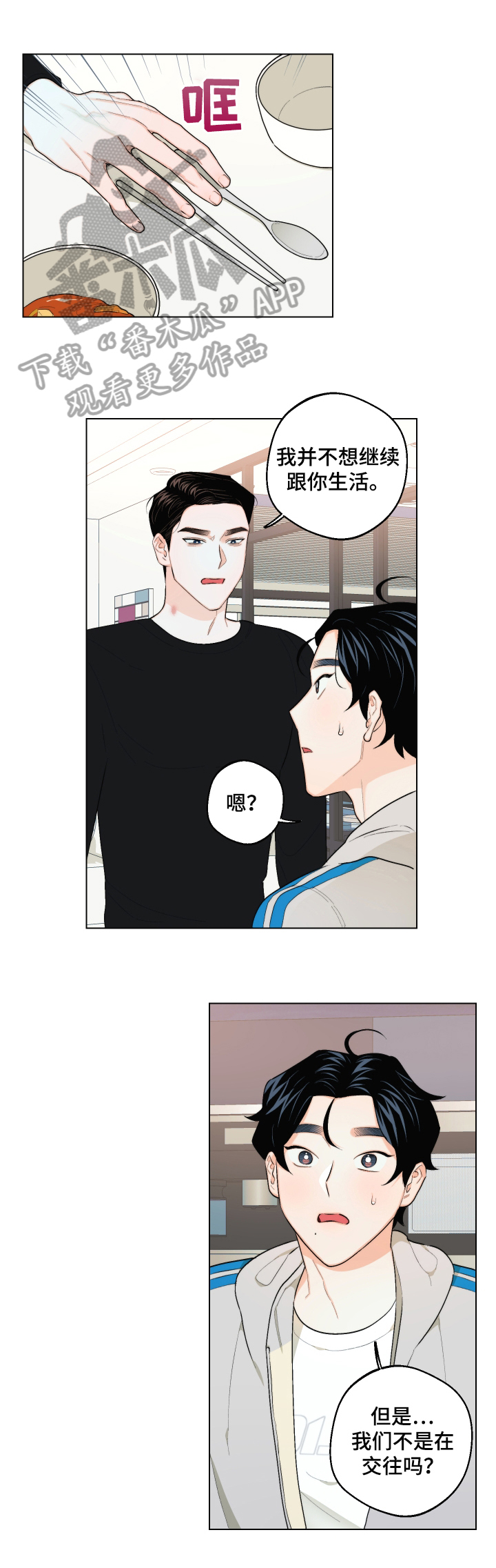 第23话9