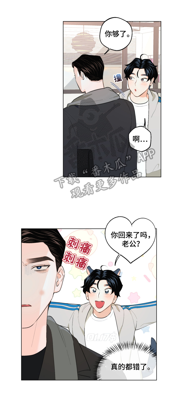 第23话6