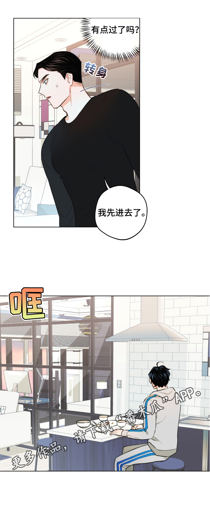 第23话12