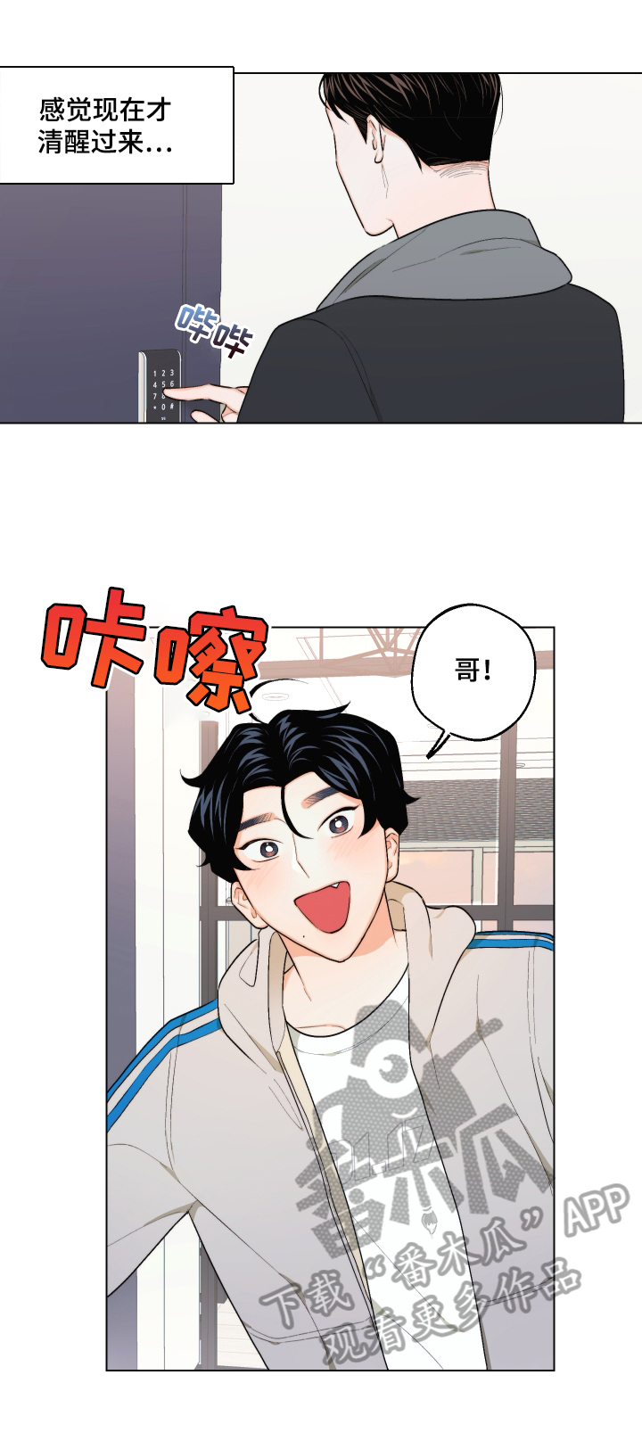 第23话4