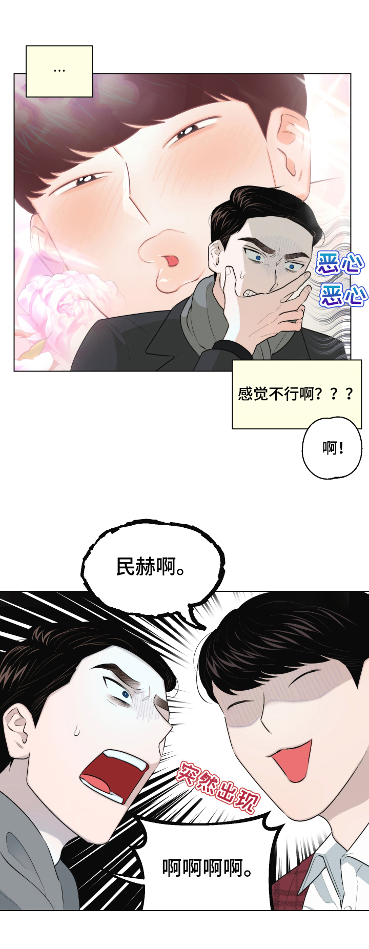 第22话5