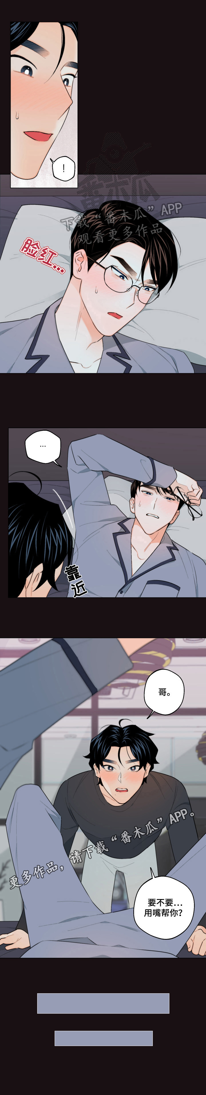 第21话3