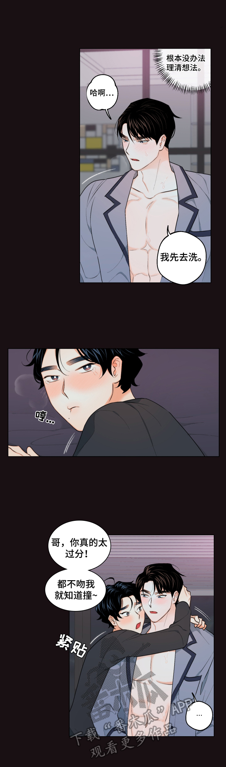 第21话4