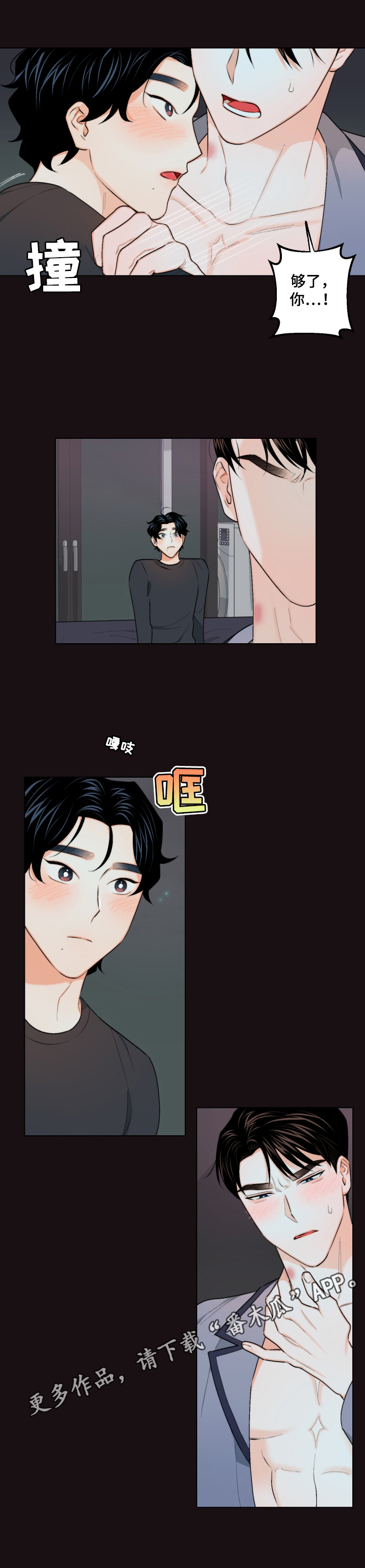 第21话7