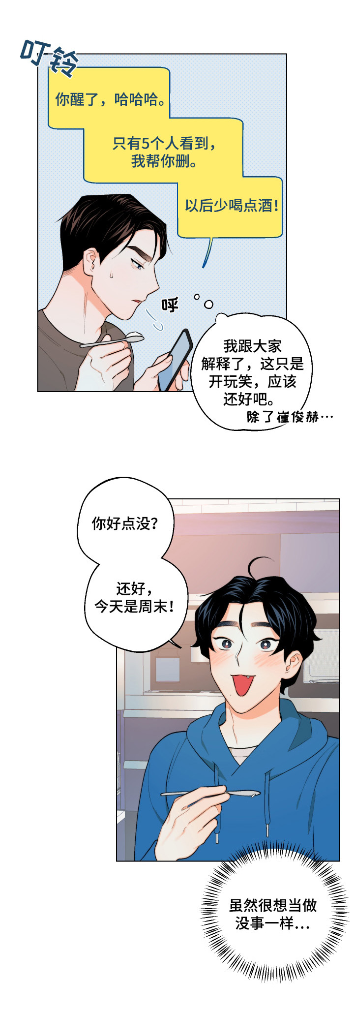第20话2