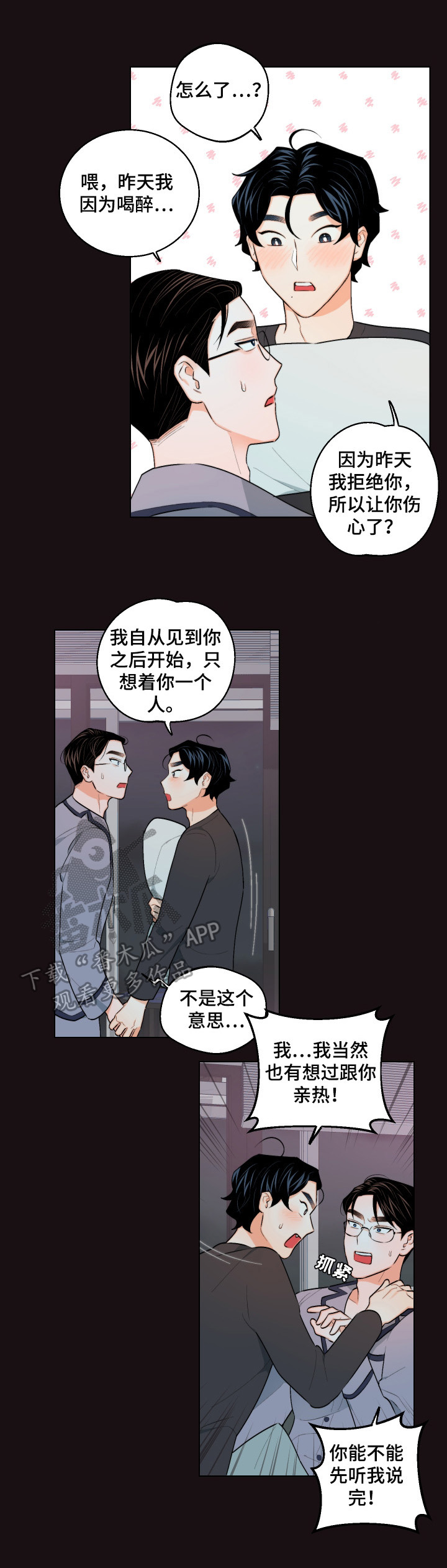 第20话7