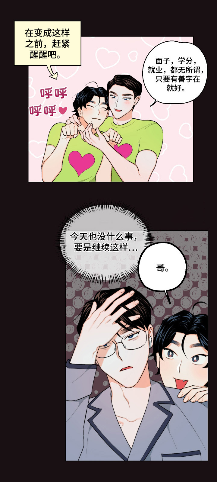 第20话5