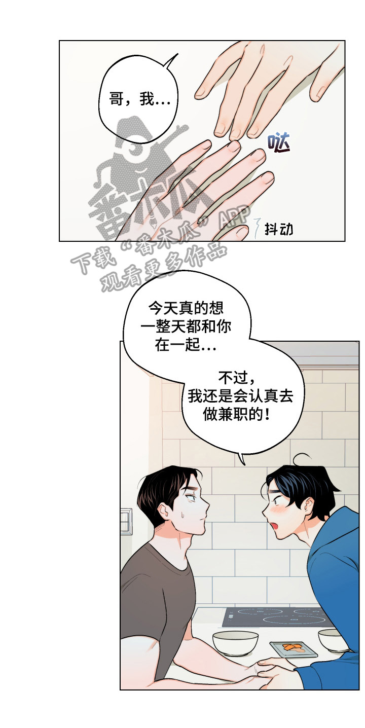 第20话3