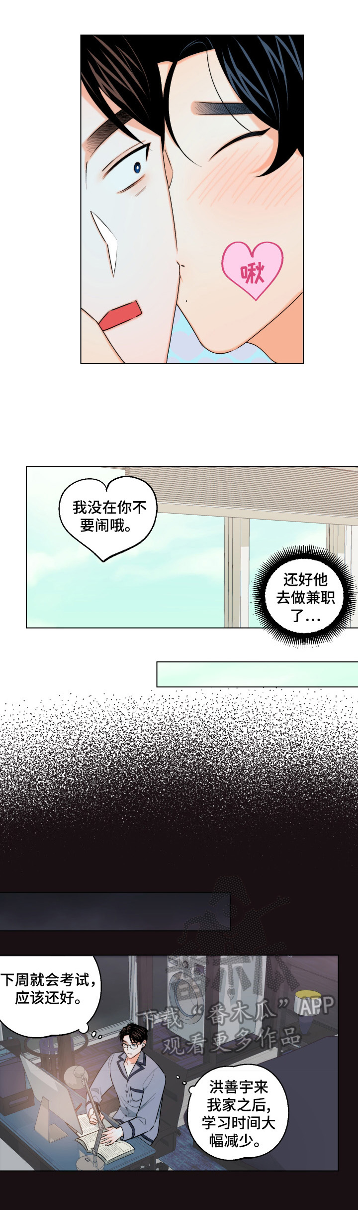 第20话4