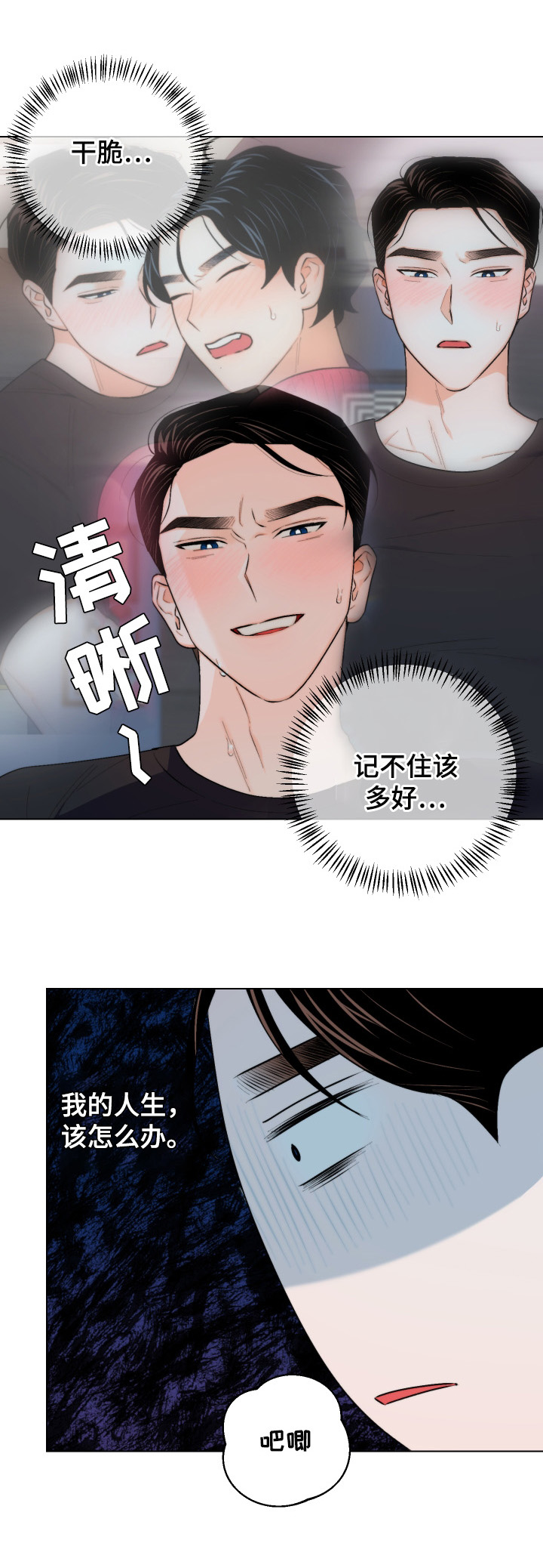 第19话3