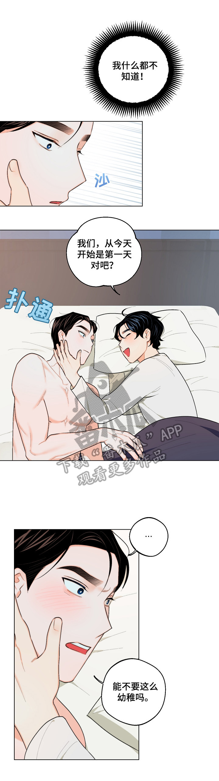 第19话7