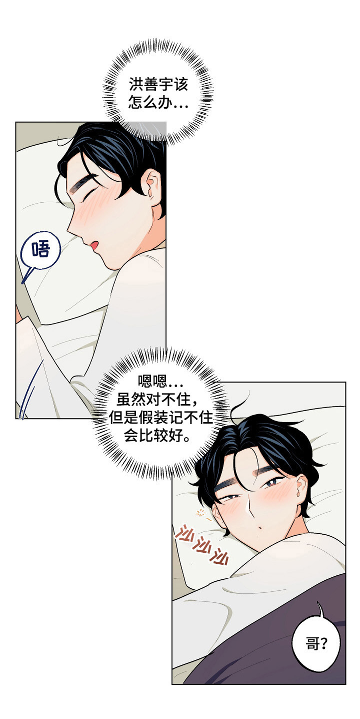 第19话6