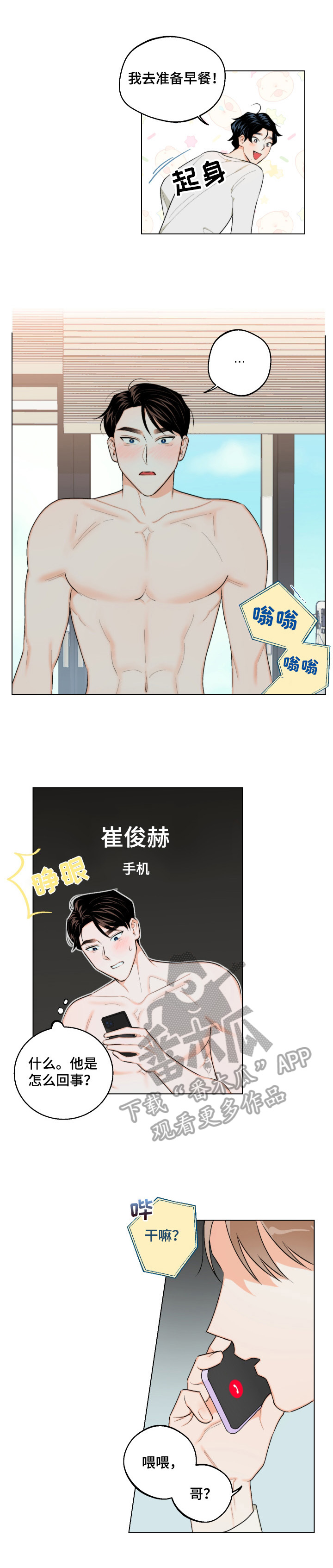 第19话10